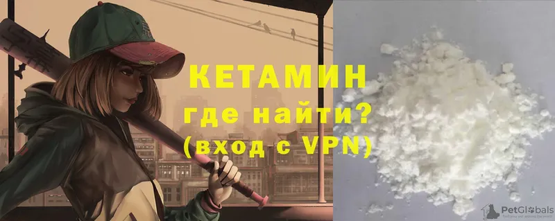 Кетамин ketamine  Полевской 