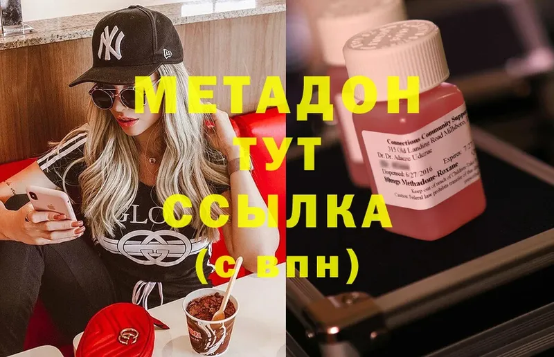 Метадон methadone  mega сайт  Полевской  наркотики 